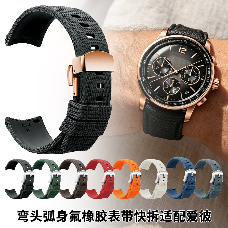 Pulseira de relógio de silicon - Audemars Piguet Watch Code 11.59 avaliação e preço